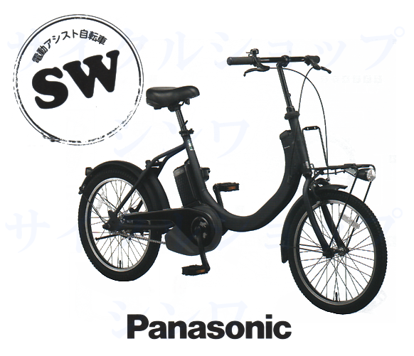 Panasonic 電動アシスト自転車 『SW 』 入荷致しました