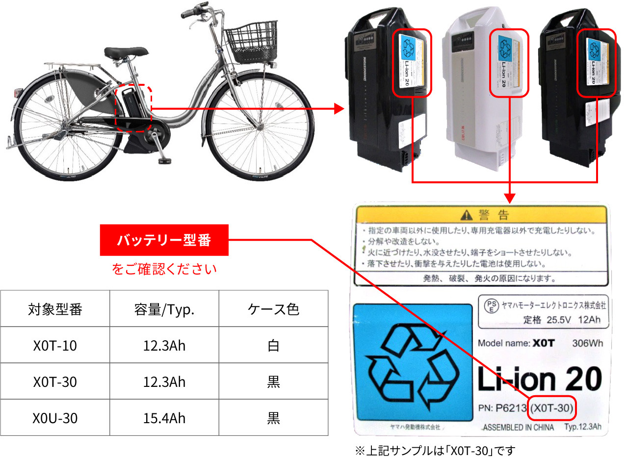 ハイディーブリヂストン 電動自転車 バッテリー X0T-32 - アクセサリー